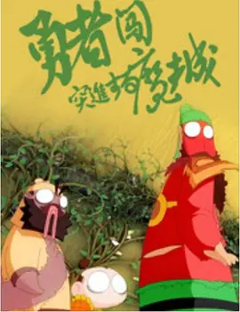 国产精品国产高清国产专区